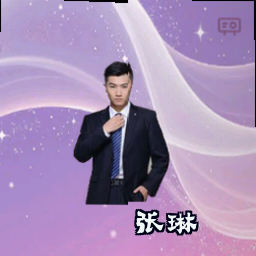张琳